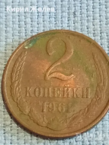 Стара монета 2 копейки 1961г. СССР рядка за КОЛЕКЦИЯ ДЕКОРАЦИЯ 15433, снимка 4 - Нумизматика и бонистика - 48074410