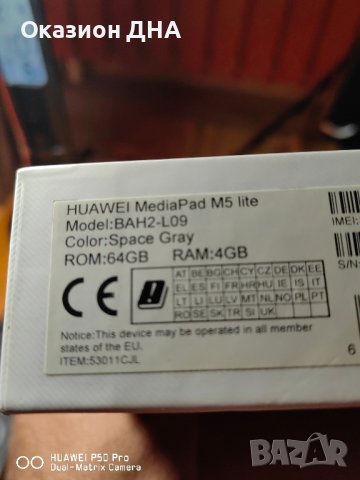 Huawei MediaPad M5 Lite 4G LTE ,4/64, снимка 7 - Таблети - 43265830
