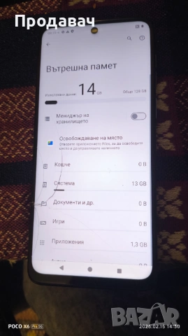 Motorola G14 4+4 Ram 128 GB, снимка 4 - Samsung - 53484333