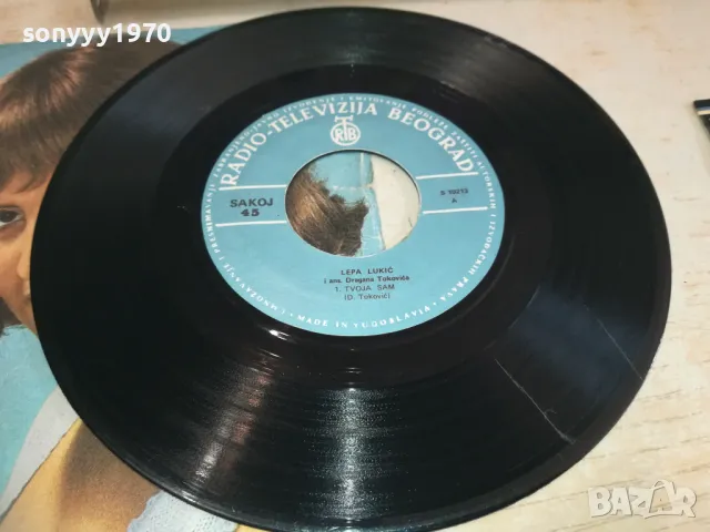 LEPA LUKIC MADE IN YUGOSLAVIA 2510240909, снимка 6 - Грамофонни плочи - 47712006