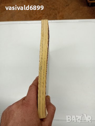 Алманах "Дружба" 2/1972, снимка 6 - Други - 43426354