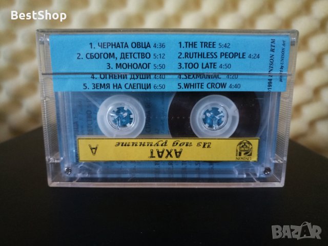 Ахат - Изпод руините, снимка 2 - Аудио касети - 32599639