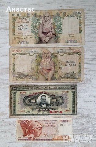 Банкноти от цял свят, снимка 13 - Нумизматика и бонистика - 29027329