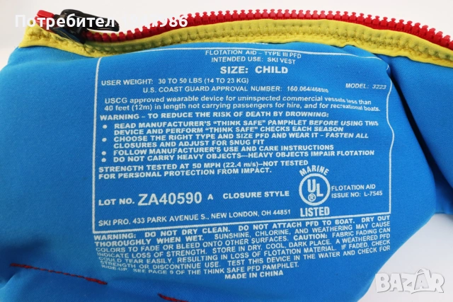 Детска спасителна жилетка, снимка 3 - Други - 53040654