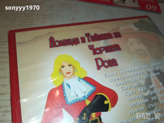 ЙОЛАНДА И ТАЙНАТА НА ЧЕРНАТА РОЗА ДВД 180925, снимка 16 - DVD филми - 51759330