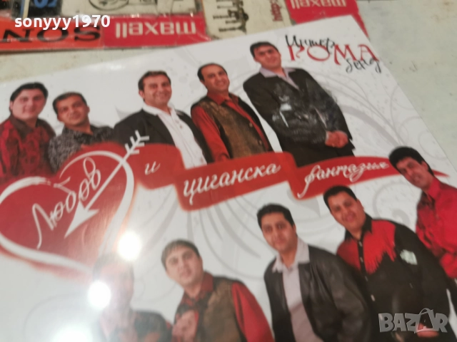 ИНТЕР РОМА БЕНД ЦД 0301262004, снимка 10 - CD дискове - 52967584