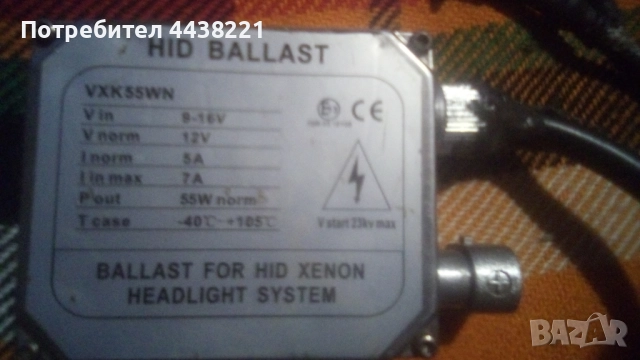 Ксенон баласти и Ксенон крушки, снимка 13 - Части - 52743753