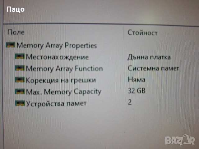 ACER ASPIRE GX-781/MOTHERBOARD, снимка 14 - Дънни платки - 53530563