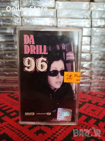 Da Drill - 96, снимка 1 - Аудио касети - 38496209