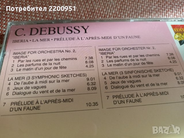 DEBUSSY, снимка 6 - CD дискове - 43039600