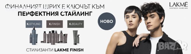 Козметика на LAKME и Anderia Profsional, снимка 7 - Фризьорски услуги - 43394033