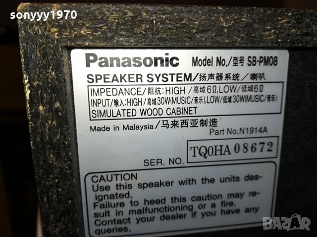 panasonic тонколони+стоики 0604210920, снимка 6 - Тонколони - 32441150