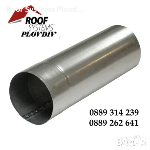 Водосточна тръба ф120, снимка 1
