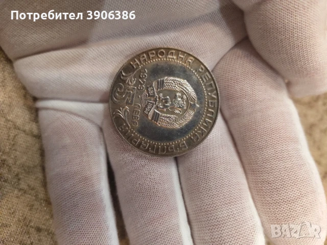 Юбилейна монета , снимка 3 - Нумизматика и бонистика - 51253674