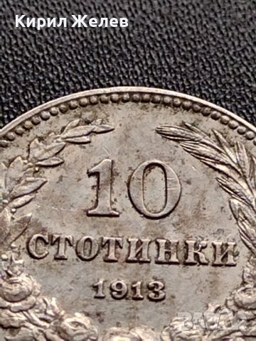 МОНЕТА 10 стотинки 1912г. ЦАРСТВО БЪЛГАРИЯ СТАРА РЯДКА ЗА КОЛЕКЦИОНЕРИ 36091, снимка 3 - Нумизматика и бонистика - 39380858