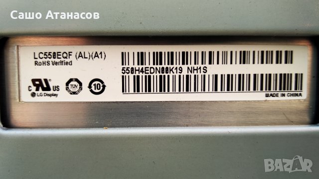 Panasonic TX-55FXW784 със счупена матрица ,TNPA6704 1P ,TNPH1198 1A ,6870C-0753A ,LC550EQF(AL)(A1), снимка 6 - Части и Платки - 32739102