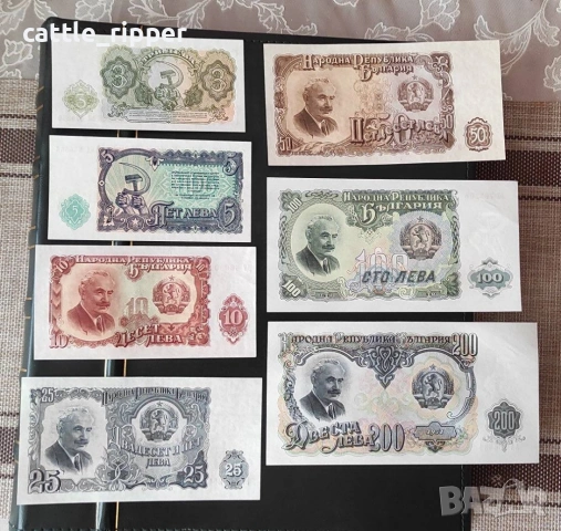 Лот нециркулирали български банкноти емисия 1951 г.