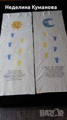 Платно за прощапулник по дизайн на клиента