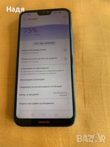 Huawei - P 20 lite - 64 GB ,Dual sim,син цвят, снимка 4 - Huawei - 40382651