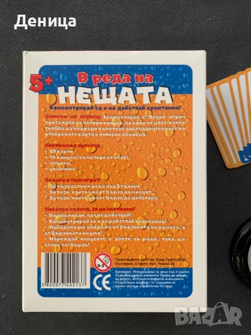 Настолна игра "В Реда на Нещата", снимка 2 - Игри и пъзели - 52452151