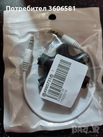 Разклонител за 3.5мм жак, снимка 2 - Тонколони - 40346254