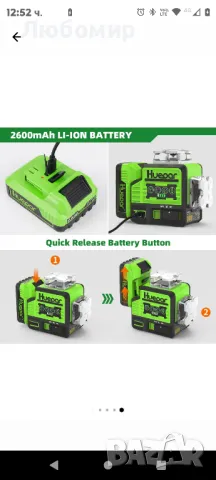 Лазерен нивелир, Huepar, самонивелиращ се, Bluetooth свързаност, IP54, снимка 9 - Измервателни инструменти - 48822098