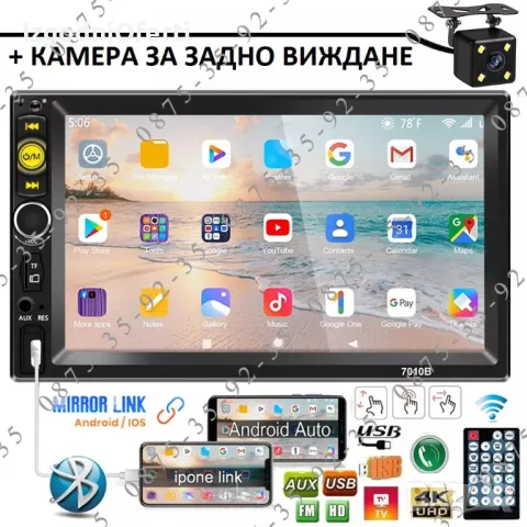 + Задна КАМЕРА! УНИВЕРСАЛНА Mp5 Мултимедия за кола 7 инча блутут 2 DIN