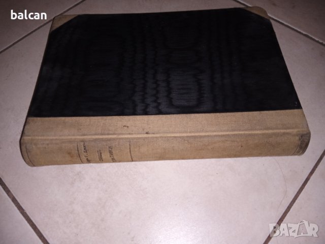 Стар учебник по "Обща тактика" на военното на негово величество училище , снимка 4 - Учебници, учебни тетрадки - 37750157