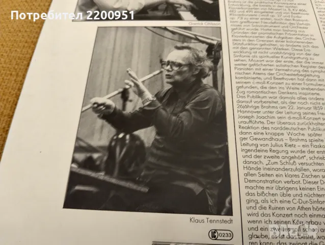 BRAHMS, снимка 5 - Грамофонни плочи - 50172481