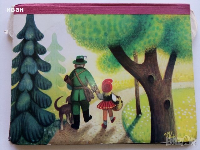 Панорамна книжка "Малката Червена Шапчица" - 1979г., снимка 9 - Детски книжки - 44095519