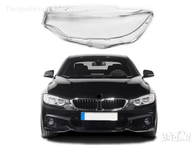 Стъклo за фар на BMW 4 F32 / F33 / F36 (2013-2016) Ляв, снимка 4 - Аксесоари и консумативи - 49988039