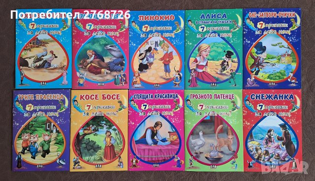 Нови детски книжки с кратки приказки, снимка 4 - Детски книжки - 43101371