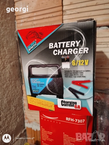 Зарядно за акумулатор