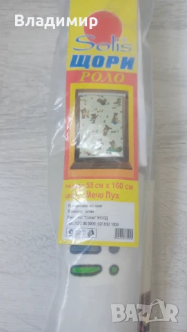 Щори Роло-Готов размер за детска стая,цвят"Мечета", снимка 3 - Щори - 50730027