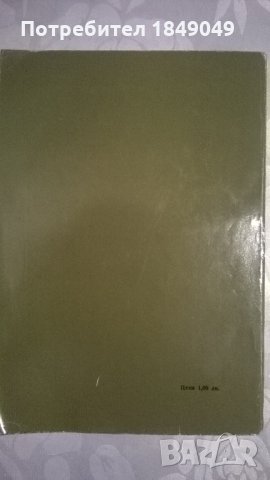 Немска граматика, снимка 4 - Учебници, учебни тетрадки - 33011678