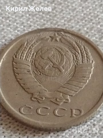 Две монети 3 копейки 1989г. / 15 копейки 1978г. СССР стари редки за КОЛЕКЦИЯ 39123, снимка 9 - Нумизматика и бонистика - 43982700