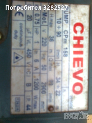 Водна помпа, снимка 3 - Водни помпи - 51635527