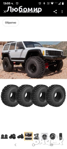 4 броя гуми за RC коли pit bull 4.75x1.7-1.9