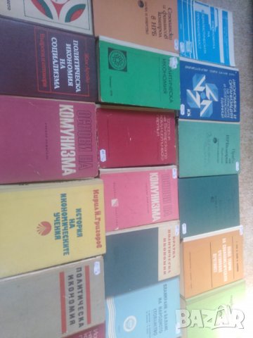Комунистически книги