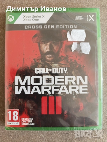 Call of Duty Modern Warfare, Xbox series X, Xbox One