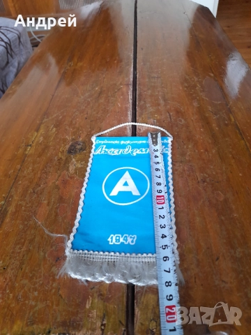 Старо флагче,флаг СФД Академик София, снимка 2 - Други ценни предмети - 51882200