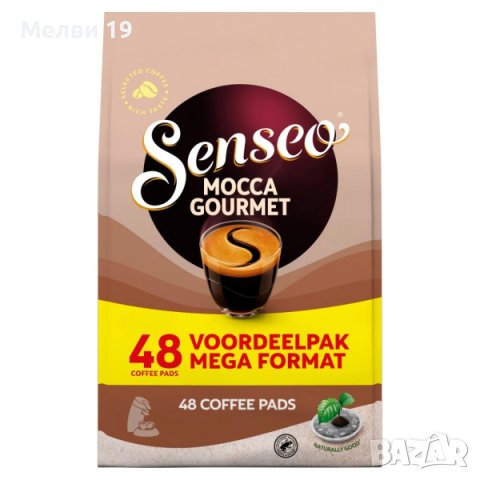Кафе дози „SENSEO“ 48бр., снимка 1