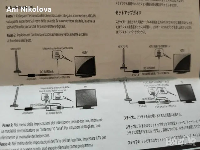 ТВ антена, снимка 2 - Приемници и антени - 49782169