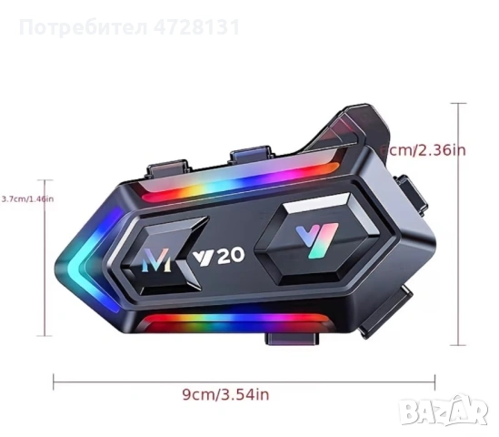 Нов Интерком Y20