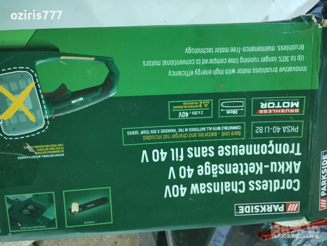 Акумулаторна резачка за дърва Parkside PKSA 40-Li B2, снимка 3 - Градинска техника - 50582699