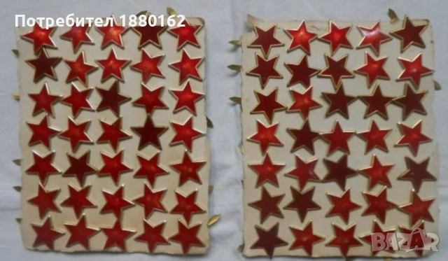 Червена петолъчка , снимка 2 - Антикварни и старинни предмети - 52238114