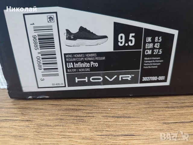 Under Armour Infinity Pro номер 43., снимка 10 - Маратонки - 52604698