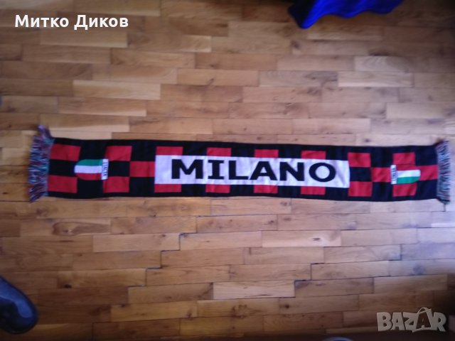 Милан шал двулицев