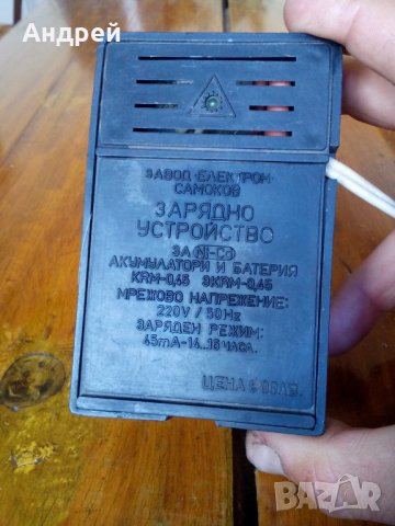 Старо зарядно устройство на Електрон Самоков, снимка 2 - Други ценни предмети - 27689344