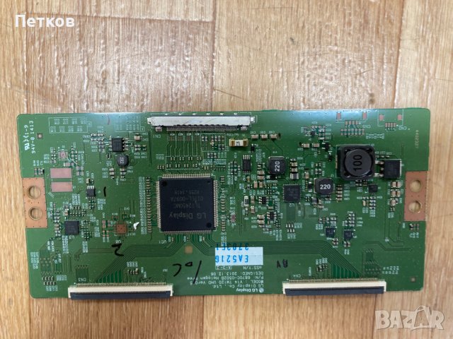 55PUS7809-12, снимка 7 - Части и Платки - 43127163